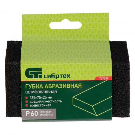 Губка для шлифования, 125 х 75 х 25 мм, трапеция, средняя жесткость, P 60 Сибртех Губка для шлифования, 125 х 75 х 25 мм, трапеция, средняя жесткость, P 60 Сибртех