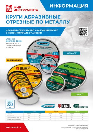Круг отрезной по металлу, 230 х 2,0 х 22,2 мм, 84%A+16%B, в метал.банке, 5 шт. Сибртех Круг отрезной по металлу, 230 х 2,0 х 22,2 мм, 84%A+16%B, в метал.банке, 5 шт. Сибртех