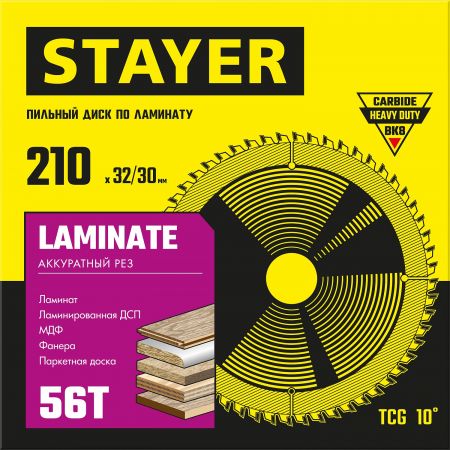 STAYER LAMINATE 210 x 32/30мм 56Т, диск пильный по ламинату, аккуратный рез