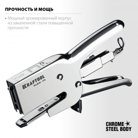 Мощный стальной плайер KRAFTOOL, тип 73(6-12мм), HD-73 Мощный стальной плайер KRAFTOOL, тип 73(6-12мм), HD-73