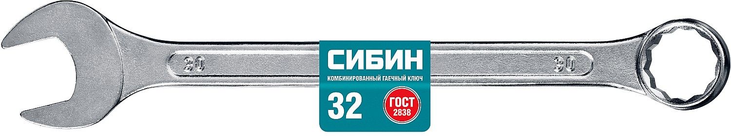 Комбинированный гаечный ключ 32 мм, СИБИН Комбинированный гаечный ключ 32 мм, СИБИН
