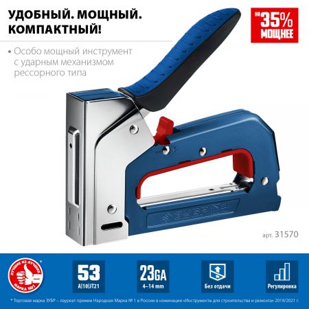 Компактный рессорный степлер тип 53(4-14мм), ЗУБР РКС-53