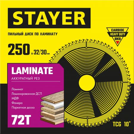 STAYER LAMINATE 250 x 32/30мм 72Т, диск пильный по ламинату, аккуратный рез STAYER LAMINATE 250 x 32/30мм 72Т, диск пильный по ламинату, аккуратный рез