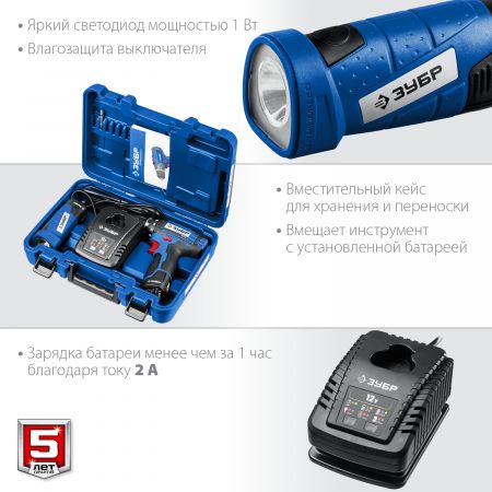 ЗУБР 12В + LED фонарь, 2 АКБ (2Ач), в кейсе, дрель-шуруповерт, Профессионал. DL-121-22F ЗУБР 12В + LED фонарь, 2 АКБ (2Ач), в кейсе, дрель-шуруповерт, Профессионал. DL-121-22F