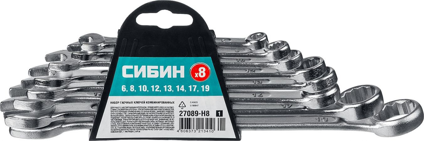Набор комбинированных гаечных ключей 8 шт, 6 - 19 мм, СИБИН