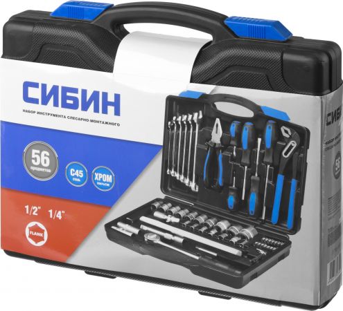 Набор слесарно-монтажного инструмента СИБИН, 56 предметов Набор слесарно-монтажного инструмента СИБИН, 56 предметов