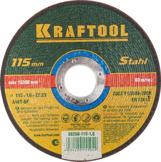 Круг отрезной абразивный KRAFTOOL по металлу, для УШМ, 115x1,6x22,23мм 