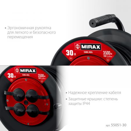 MIRAX ПВС, 3 х 2.5 мм2, 30 м, 3500 Вт, IP44, силовой удлинитель на катушке (55051-30) MIRAX ПВС, 3 х 2.5 мм2, 30 м, 3500 Вт, IP44, силовой удлинитель на катушке (55051-30)