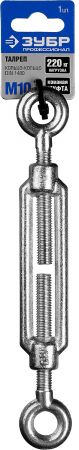 Талреп DIN 1480, кольцо-кольцо, М10, 1 шт, кованая натяжная муфта, оцинкованный, ЗУБР Профессионал Талреп DIN 1480, кольцо-кольцо, М10, 1 шт, кованая натяжная муфта, оцинкованный, ЗУБР Профессионал