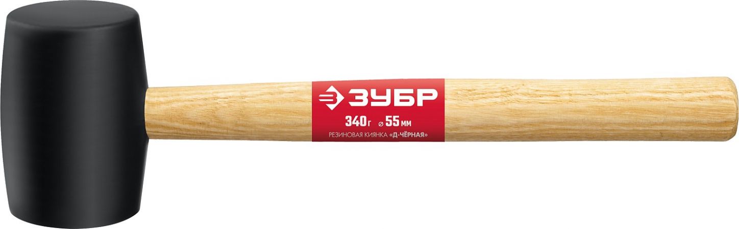 ЗУБР 340г Чёрная резиновая киянка с деревянной рукояткой
