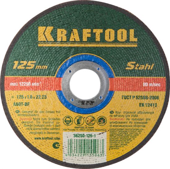 Круг отрезной абразивный KRAFTOOL по металлу, для УШМ, 125x1,0x22,23мм 