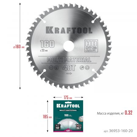 KRAFTOOL Multi Material 160х20мм 48Т, диск пильный по алюминию KRAFTOOL Multi Material 160х20мм 48Т, диск пильный по алюминию