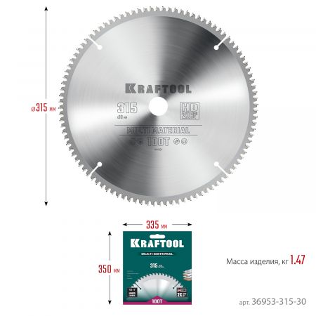 KRAFTOOL Multi Material, 315 х 30 мм, 96Т, пильный диск по алюминию (36953-315-30) KRAFTOOL Multi Material, 315 х 30 мм, 96Т, пильный диск по алюминию (36953-315-30)