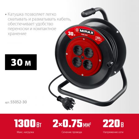 MIRAX ПВС, 2 х 0.75 мм2, 30 м, 1300 Вт, удлинитель на катушке (55052-30) MIRAX ПВС, 2 х 0.75 мм2, 30 м, 1300 Вт, удлинитель на катушке (55052-30)