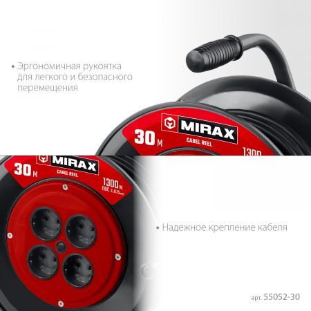 MIRAX ПВС, 2 х 0.75 мм2, 30 м, 1300 Вт, удлинитель на катушке (55052-30) MIRAX ПВС, 2 х 0.75 мм2, 30 м, 1300 Вт, удлинитель на катушке (55052-30)