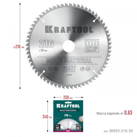 KRAFTOOL Multi Material 216х30мм 64Т, диск пильный по алюминию KRAFTOOL Multi Material 216х30мм 64Т, диск пильный по алюминию