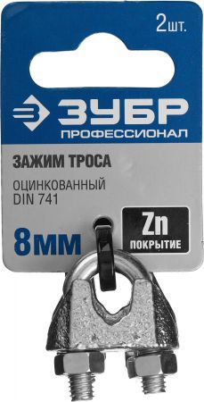 Зажим троса DIN 741, 8мм, 2 шт, оцинкованный, ЗУБР Профессионал Зажим троса DIN 741, 8мм, 2 шт, оцинкованный, ЗУБР Профессионал