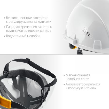 Защитная каска ЗУБР ФОРТ укороченный козырёк, храповый механизм, слоты для крепления наушников и щитков 1