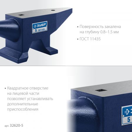 ЗУБР 5 кг, стальная наковальня, Профессионал (32620-5) ЗУБР 5 кг, стальная наковальня, Профессионал (32620-5)