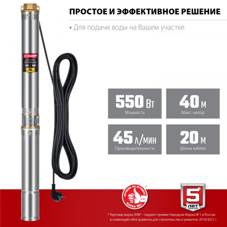 Скважинный насос центробежный ЗУБР, 40 м напор 1