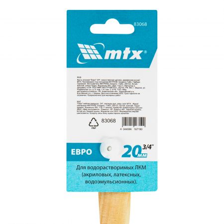Кисть плоская "Евро" 3/4", искусственная щетина, деревянная ручка MTX Кисть плоская "Евро" 3/4", искусственная щетина, деревянная ручка MTX