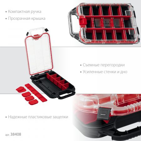 KETER STACKNROLL, 242 х 388 х 78 мм, (10″), пластиковый органайзер с 15 регулируемыми ячейками (38408)