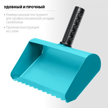 Строительная кельма-ковш СИБИН 250 мм, резиновая рукоятка, 270 мм, сталь 1,3 мм Строительная кельма-ковш СИБИН 250 мм, резиновая рукоятка, 270 мм, сталь 1,3 мм