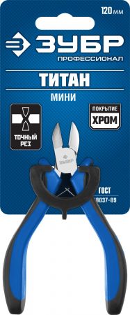 Бокорезы ЗУБР МАСТЕР МИНИ, 120мм 