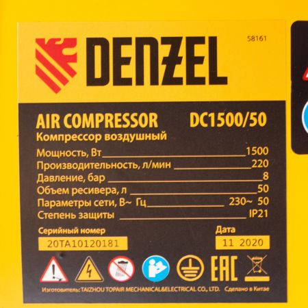 Компрессор воздушный, прямой привод DC1500/50, 1.5 кВт, 50 литров, 220 л/мин Denzel Компрессор воздушный, прямой привод DC1500/50, 1.5 кВт, 50 литров, 220 л/мин Denzel
