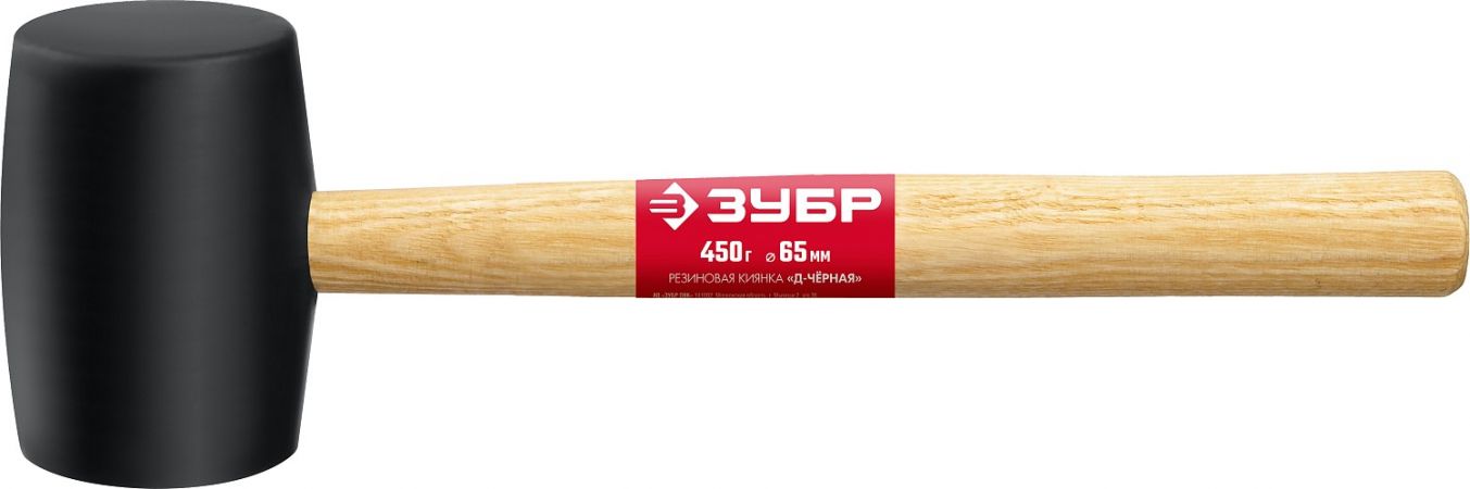 ЗУБР 450г Чёрная резиновая киянка с деревянной рукояткой