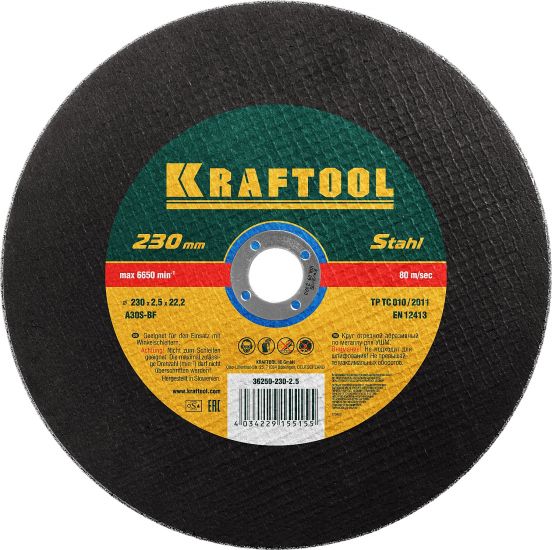 Круг отрезной абразивный KRAFTOOL по металлу, для УШМ, 230x2,5x22,23мм 