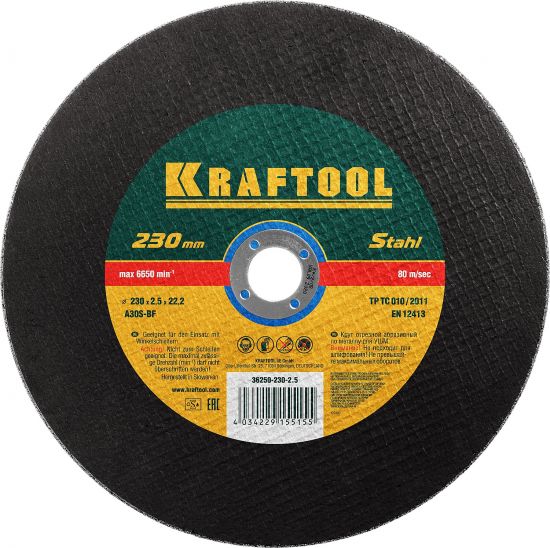 Круг отрезной абразивный KRAFTOOL по металлу, для УШМ, 230x2,5x22,23мм 
