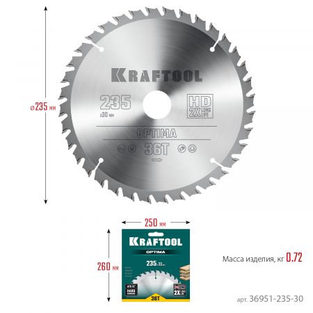 KRAFTOOL Optima 235х30мм 36Т, диск пильный по дереву