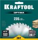 KRAFTOOL Optima 235х30мм 36Т, диск пильный по дереву