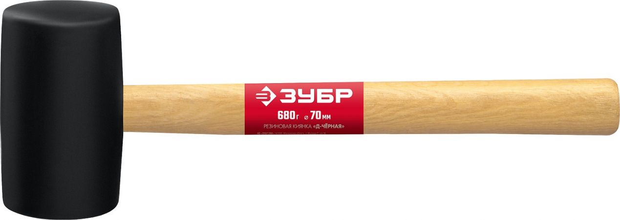 ЗУБР 680г Чёрная резиновая киянка с деревянной рукояткой