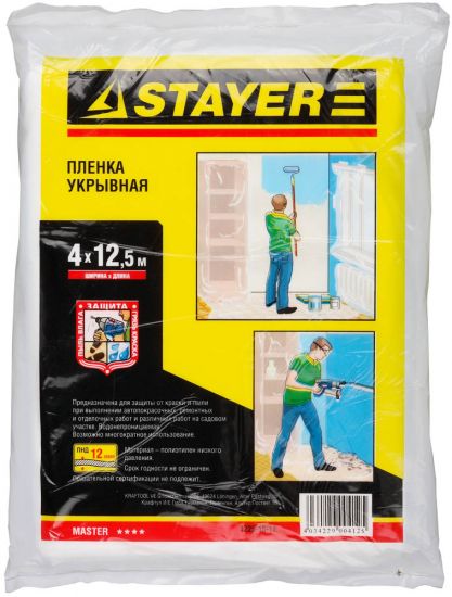 Пленка STAYER MASTER защитная укрывочная, HDPE, 12 мкм, 4 х 12,5 м 