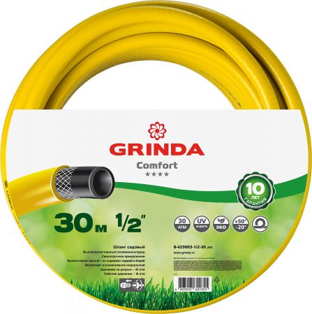 Шланг GRINDA COMFORT поливочный, 30 атм., армированный, 3-х слойный, 1/2"х30м	