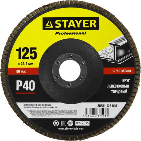 Круг лепестковый торцевой, 125х22,2мм, тип КЛТ 1, STAYER P40