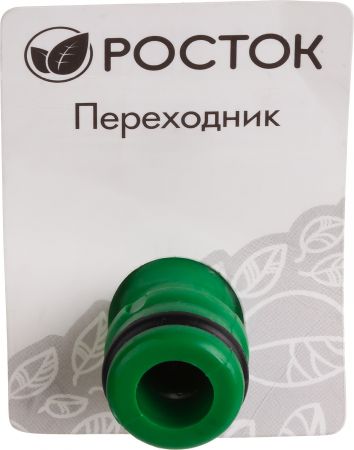РОСТОК RA-1, штуцерный, переходник