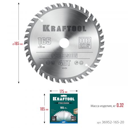 KRAFTOOL PRECISSION 165х20мм 40Т, диск пильный по дереву