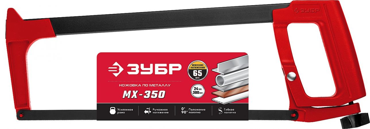 MX-350 ножовка по металлу, 65 кгс, ЗУБР MX-350 ножовка по металлу, 65 кгс, ЗУБР
