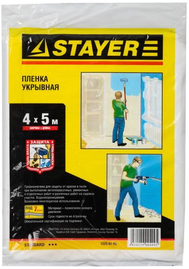 Пленка STAYER STANDARD защитная укрывочная, HDPE, 7 мкм, 4 х 5 м 