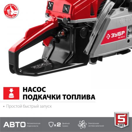 ЗУБР ПБЦ-М49-45 бензопила, 49 см3, шина 45 см ЗУБР ПБЦ-М49-45 бензопила, 49 см3, шина 45 см