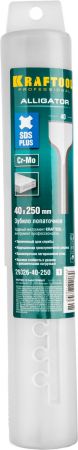 Зубило KRAFTOOL EXPERT плоское широкое для перфораторов SDS-Plus, 40x250мм 