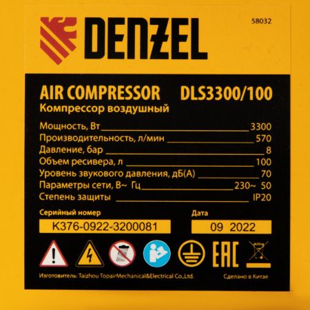 Компрессор безмасляный, малошумный DLS 3300/100, 3300 Вт,3x1100, 100 л, 570 л/мин ,блок управления// Denzel Компрессор безмасляный, малошумный DLS 3300/100, 3300 Вт,3x1100, 100 л, 570 л/мин ,блок управления// Denzel