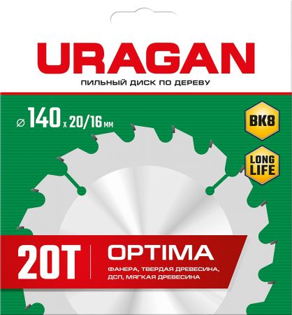 URAGAN Optima 140х20/16мм 20Т, диск пильный по дереву