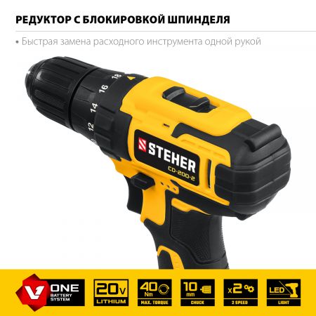 STEHER 20В, 2 АКБ (2Ач), в кейсе, дрель-шуруповерт. CD-200-2 STEHER 20В, 2 АКБ (2Ач), в кейсе, дрель-шуруповерт. CD-200-2