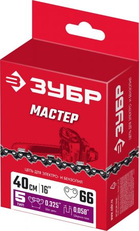 ЗУБР тип 5 шаг 0.325" паз 1.5 мм 66 звена цепь для бензопил ЗУБР тип 5 шаг 0.325" паз 1.5 мм 66 звена цепь для бензопил