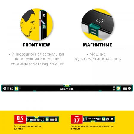 Kraftool 1000 мм, магнитный уровень с зеркальным глазком Kraftool 1000 мм, магнитный уровень с зеркальным глазком