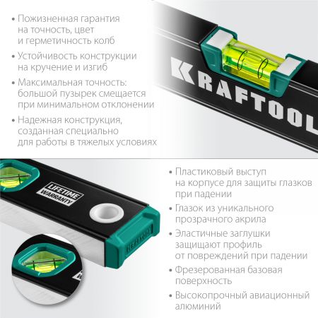 Kraftool 1000 мм, магнитный уровень с зеркальным глазком Kraftool 1000 мм, магнитный уровень с зеркальным глазком